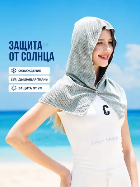 Накидка пляжная