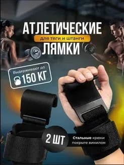 Турник, максимальный вес пользователя: 150 кг