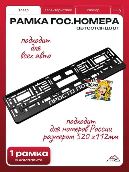 Рамка гос номера Просто пофиг