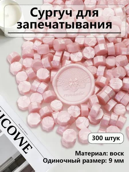 Принадлежности для творчества ручной работы, красиво выполненная огненная краска, сургуч для запечатывания