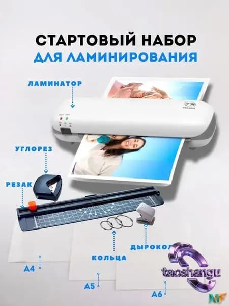 Xiaomi Пакетный ламинатор Ламинатор SL288, формат А4, белый, серый