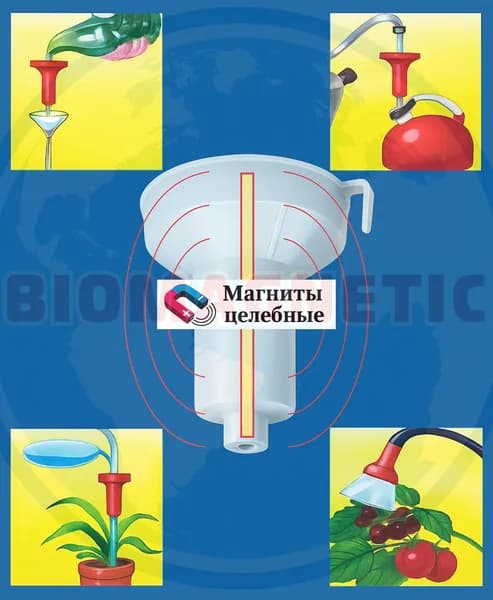 Магнитная воронка для воды BIOMAG - БИОМАГ