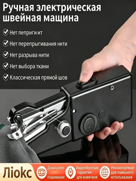 Швейная машина mzm-20260417182933551