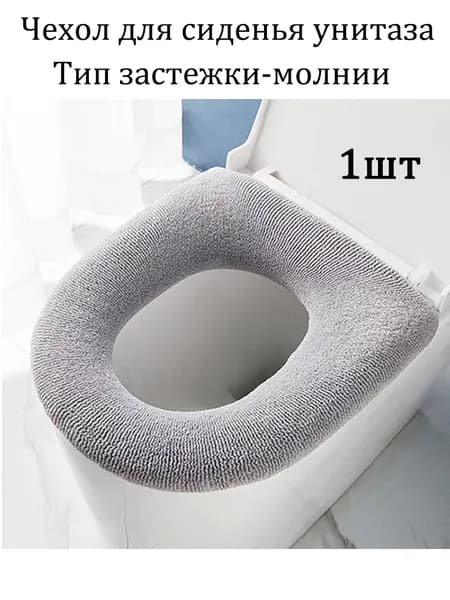Покрытие на сиденье унитаза, 1 шт.