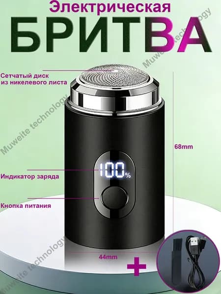 Электробритва mzm-20260612170652226, черный матовый