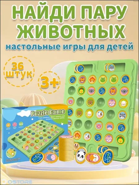 Настольная игра