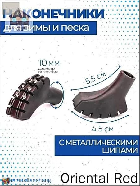 Аксессуары для треккинговых, скандинавских палок