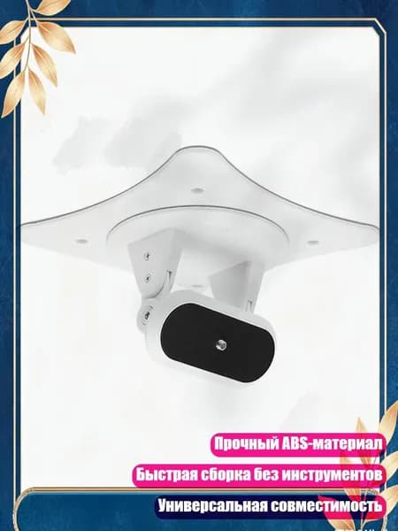Прочный держатель для проектора из ABS с поворотным кронштейном, Белый
