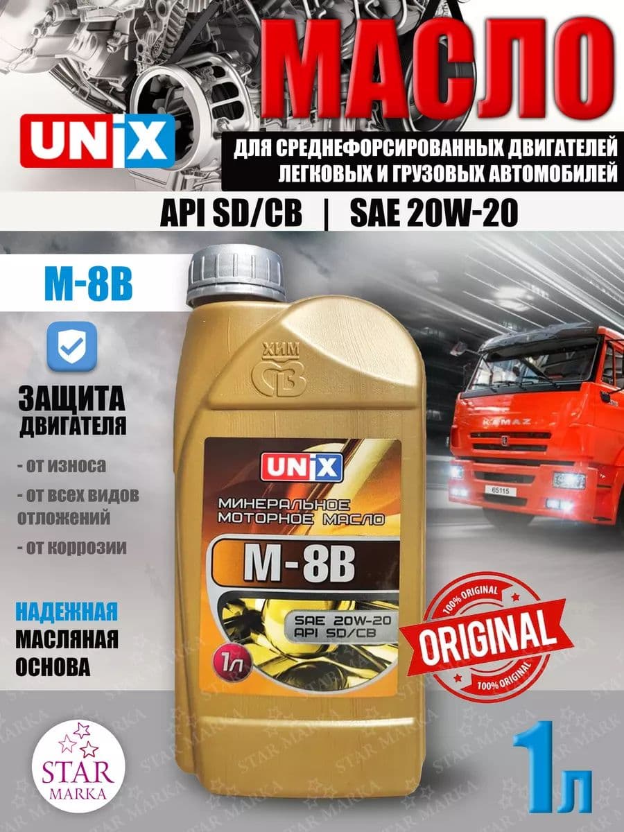 Unix Масло моторное, 1 л