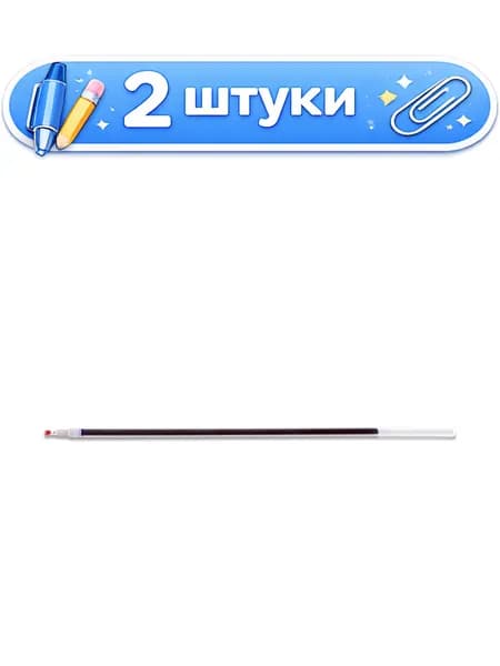 2уп. Стержень шариковый на масляной основе 140мм, 0,7мм, Vinson, игольчатый, синий 123/173102