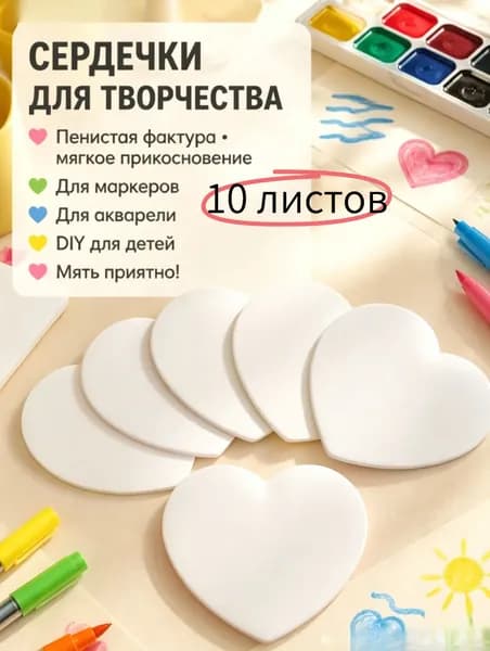Бумага для рисованиядля консервации, хранения, 10 лист., шт