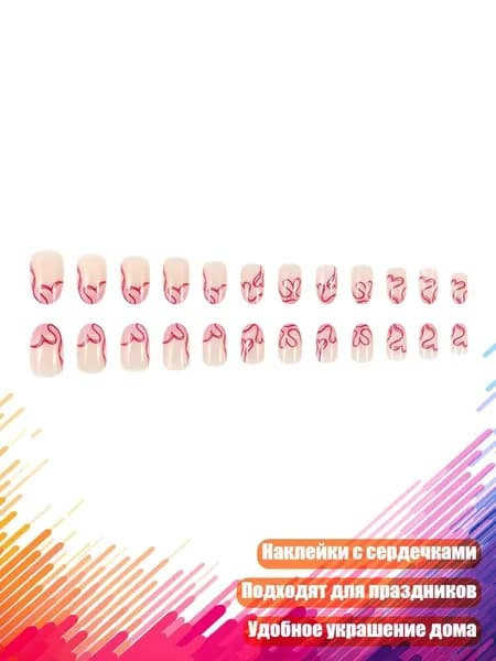 24 шт. Французские накладные ногти с сердечками