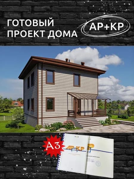 Проект Rg6030 - Двухэтажный дом на склоне с отделкой сайдингом, террасой и 4 cпальнями (121 м2, 11м x9м)