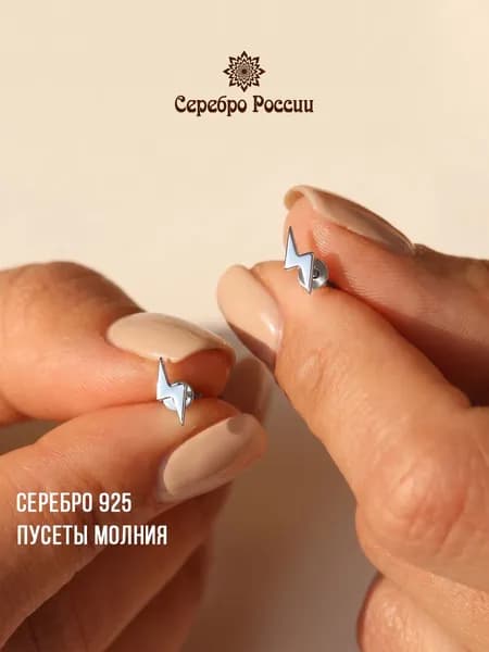 Серьги женские серебро 925 Серебро России