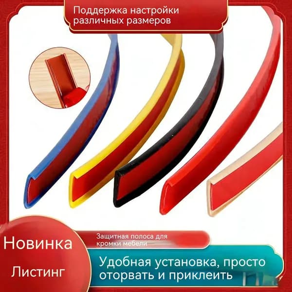 Кромка мебельная клеевая ,500см