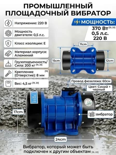 Портативный вибратор