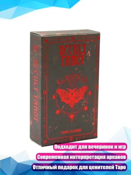 Колода таро из 78 карт