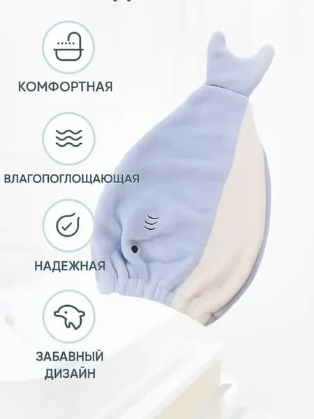 Махровая мягкая шапка для сушки волос