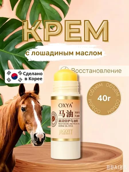 Крем-стик от сухости и трещин/40g