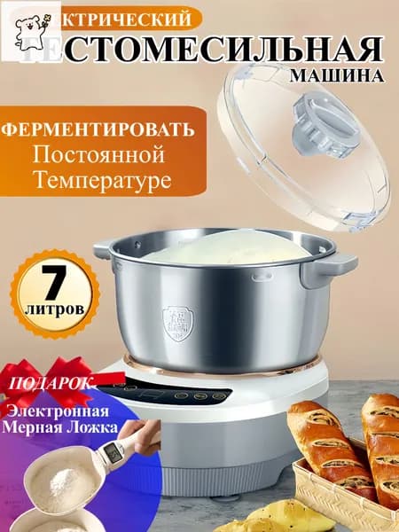 Тестомес,Миксер с чашей,Ферментация при постоянной температуре,Тестомес для теста, с подогревом,7 литров