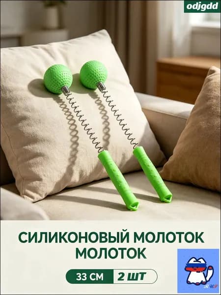 Комплект из двух массажных молотков для полноценного массажа всего тела