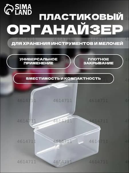 Органайзер для рукоделия