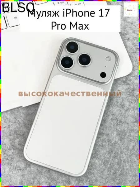 Муляж iPhone 17 PRO MAX,Чехол для iPhone 17 PRO MAX оранжевого цвета