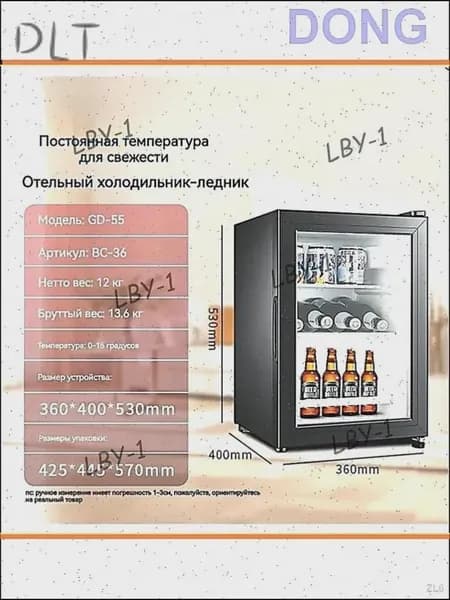 Мини-холодильник-ледник GD-55 (BC-36) для напитков, 36 л