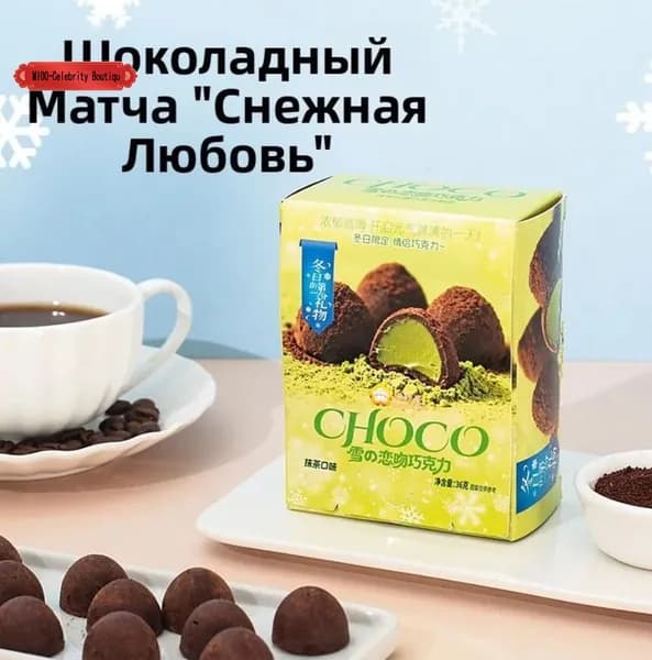 Шоколадный сэндвич 36 грамм