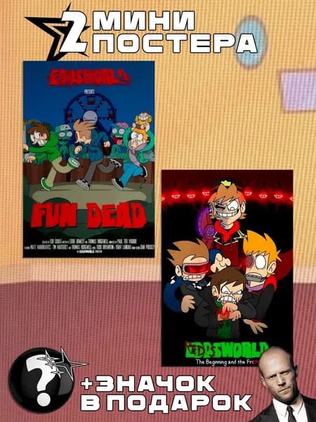 Мини постеры Eddsworld