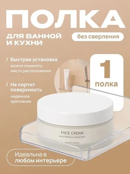 Полка для ванной Настенная Угловая, 10.2х1.35, 1 шт.
