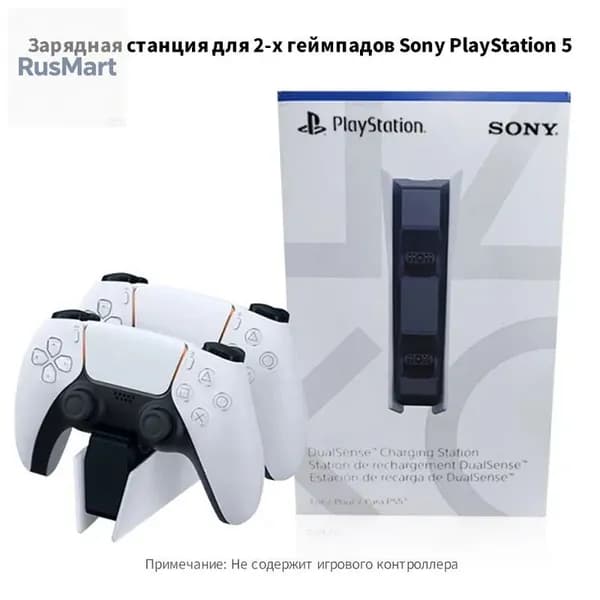 Зарядная станция для 2-х геймпадов Sony PlayStation 5, Док-станция для джойстиков DualSense,Зарядка для контроллеров PS5 с Со светодиодным индикатором