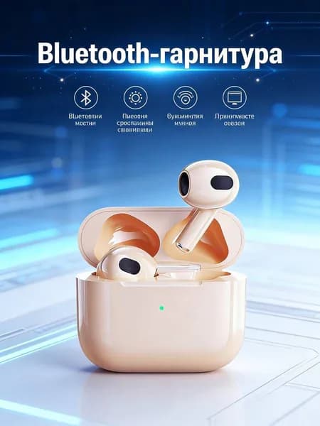 Наушники беспроводные с микрофоном, Bluetooth, USB Type-C, бежевый