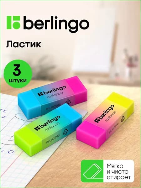 Ластик школьный мягкий / Резинки стирательные 50*18*10мм 3 штуки