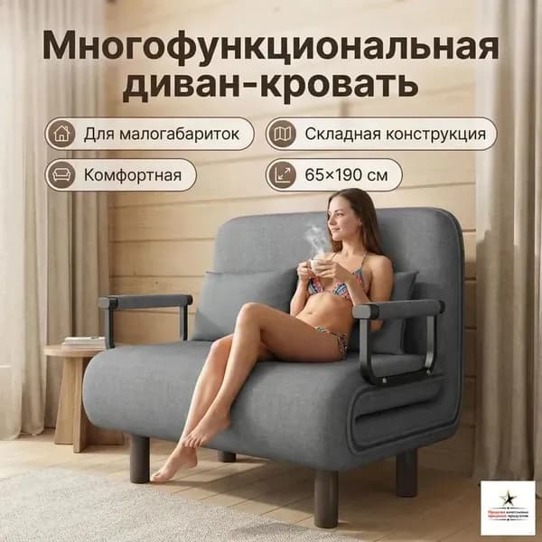 Диван раскладной, механизм На пол, 100х68х85 см,светло-серый