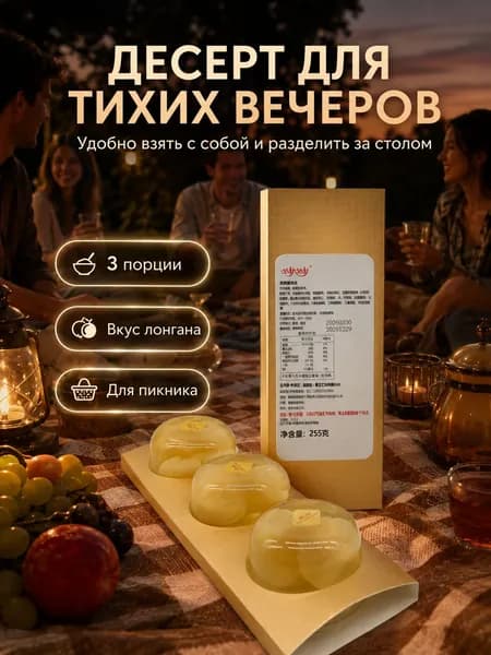 Ароматное мягкое фруктовое желе с сочными кусочками медового лонгана
