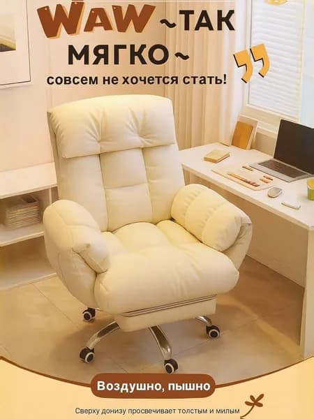 Ортопедический стул, Искусственная кожа, светло-розовый