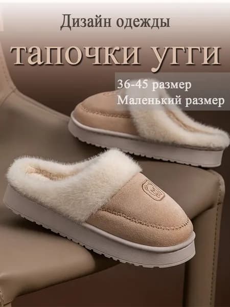 Угги