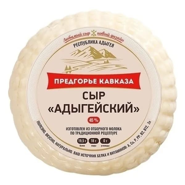 Сыр рассольный Предгорье Кавказа адыгейский 45% БЗМЖ 300 г