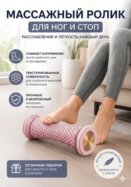 Ролик для массажа стоп и фасции, йога-роллер с массажным мячом для мышц, тренажер для фитнеса и восстановления
