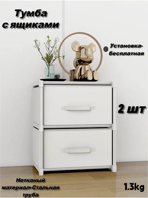 Тумба белая с ящиками