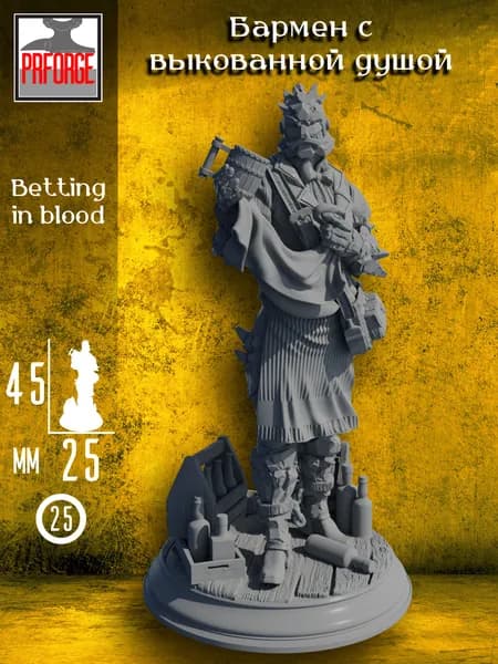 Миниатюра ДнД Кованный бармен, фигурка героя таверны для настольных игр