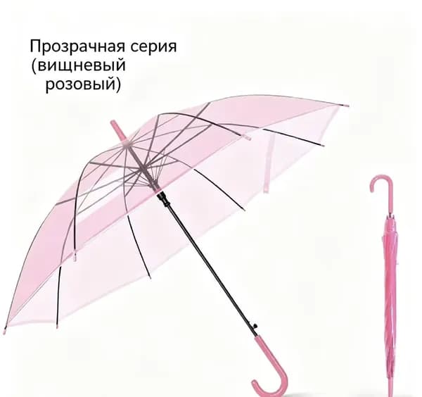 Зонт Полуавтомат
