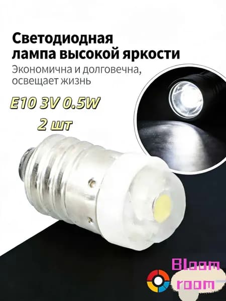 Сменная лампа