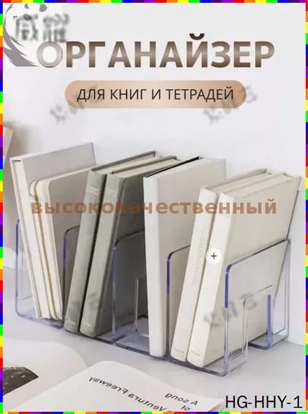 Лоток для бумаг