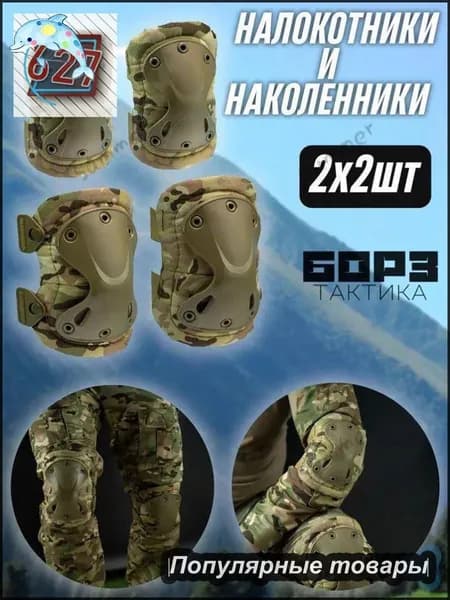 Защита пахаboX4SMlZzg