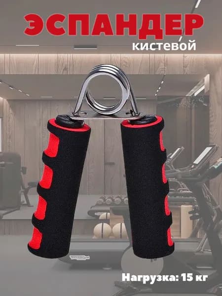 Hawk Эспандер , 15 кг