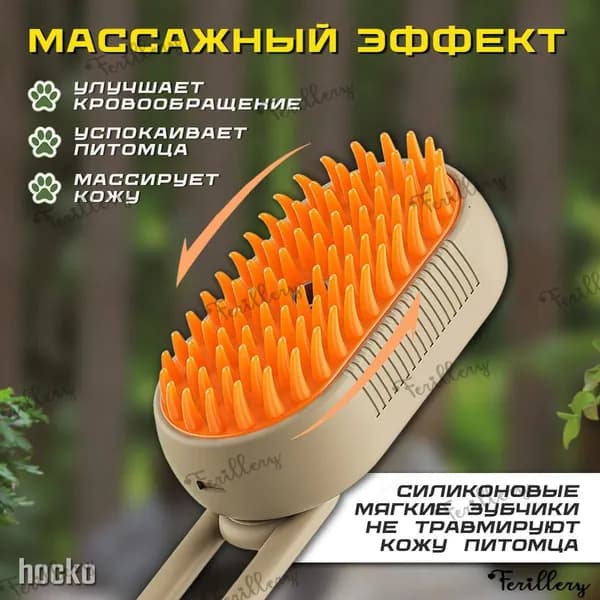 Паровая массажная расческа 3 в 1 для кошек и собак, пуходерка от шерсти