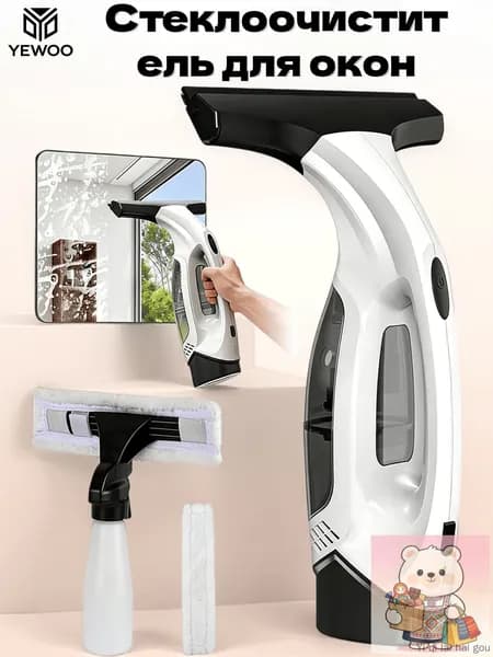 Стеклоочиститель для окон Karcher аккумуляторный
