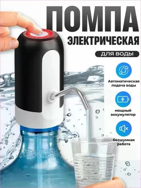 Кулер для воды 25702-orxy